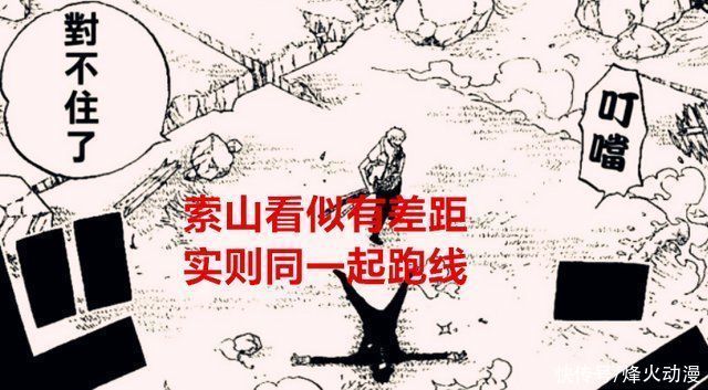 路飞|海贼王1022话尾田早已设定山治和索隆是三灾等级,网友不服而已