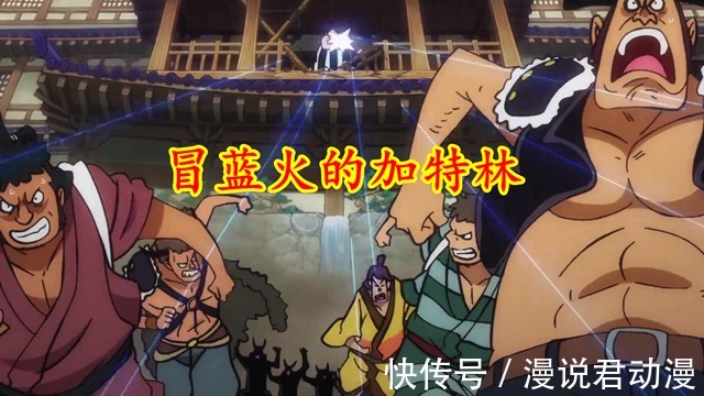 冰鬼|海贼王1007集:奎因坑队友,阿普遭到敌我双方的围追堵截