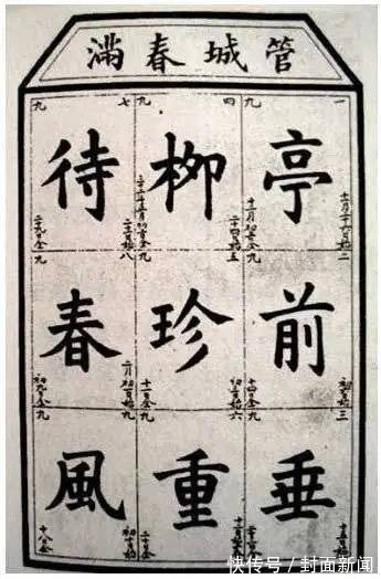 三九四九$数九、画九还要写九 冬至的习俗最是风雅|我们的节日·口述民俗