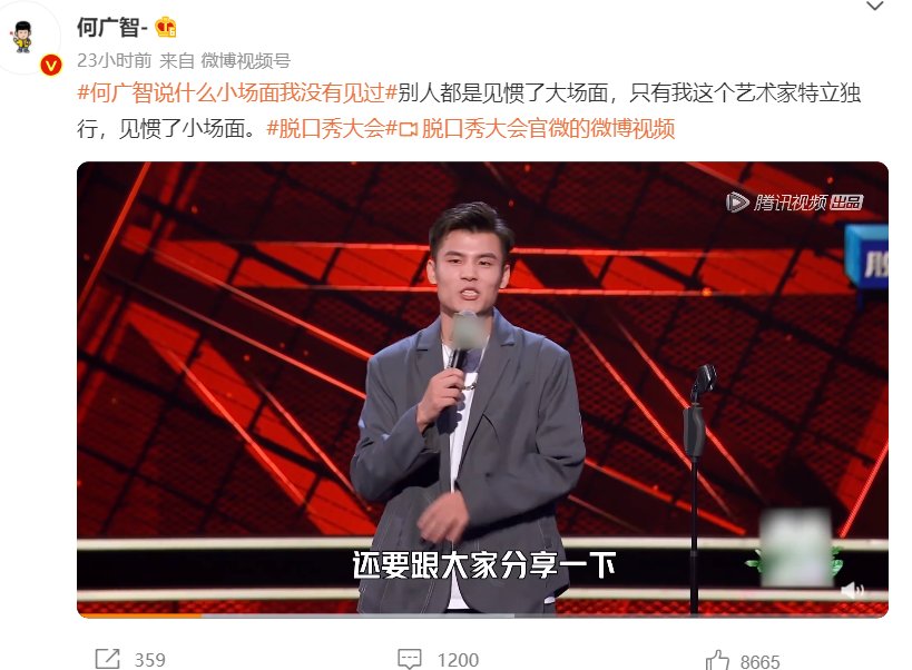 呼兰|《脱口秀大会4》七强的微博感言:周奇墨模仿上瘾,杨笠拜师蔡明