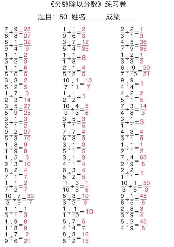 数学|小学数学1-6年级口算能力快速提升训练(含答案)