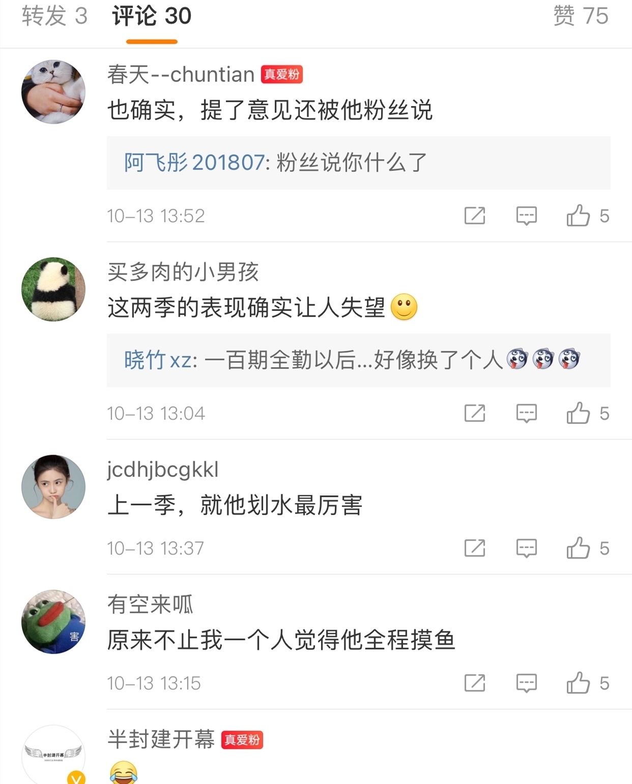 林一|“跑男黃河篇2”定檔，鄭愷沒有及時(shí)宣傳，被浙江衛(wèi)視營銷號(hào)怒斥