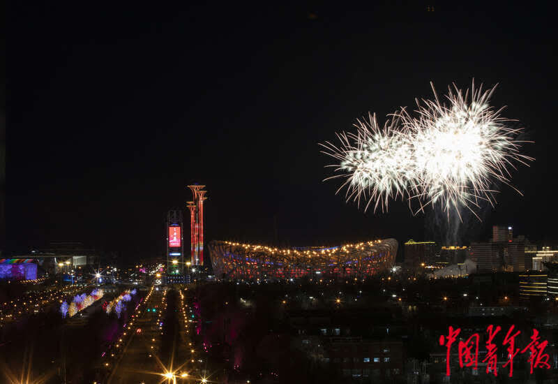 中青报|北京冬奥会开幕式焰火照亮国家体育场鸟巢上空