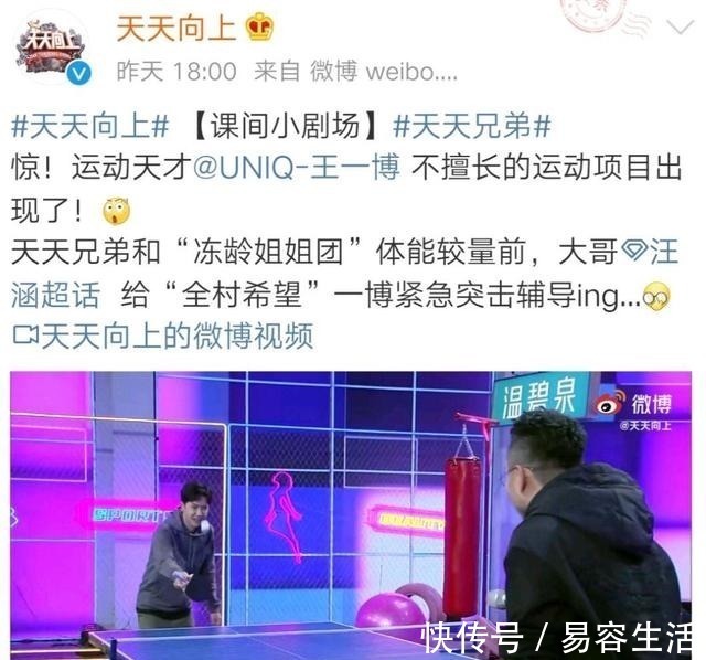 有一种“痛”叫做王一博的笑点,终于有他暂时不熟悉的运动了