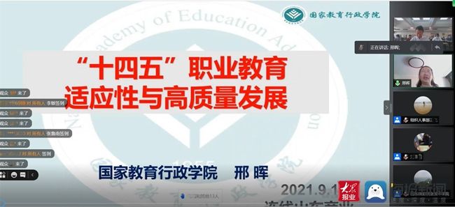 教职工|山东商业职业技术学院举办2021年暑假全员培训