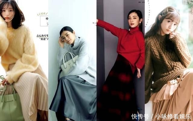 思路|冬天的优雅源于“毛衣+半身裙”,教你搭配更有气质的几个思路