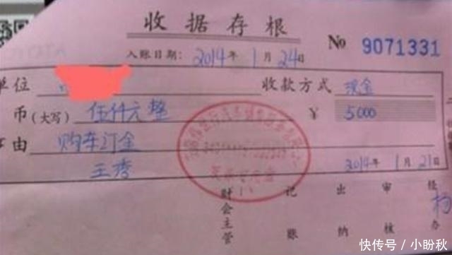 开发商|“订金”和“定金”分不清:一个能全额退回,一个一分钱都要不到