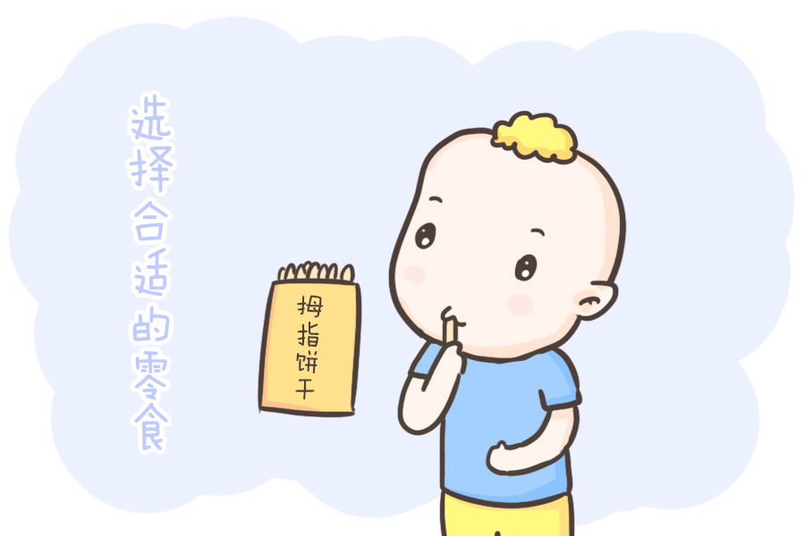 添加剂|孩子爱吃零食先别说“不”,注意这4点越吃越健康