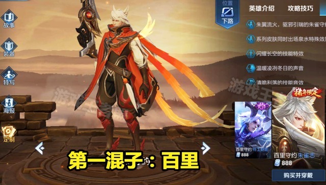 上榜|王者五大“混子英雄”评选：百里守约登顶，老夫子也上榜了！