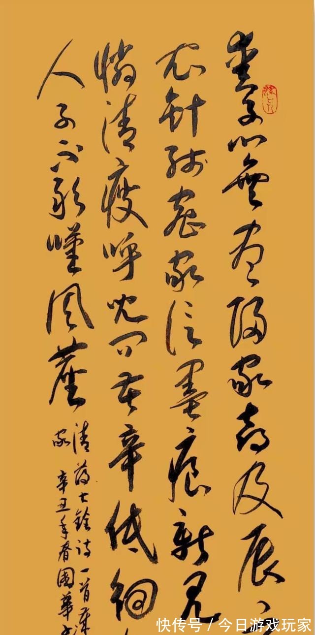 王海彬|【书写经典】第179期,书写蒋士铨(清)《岁暮到家》!