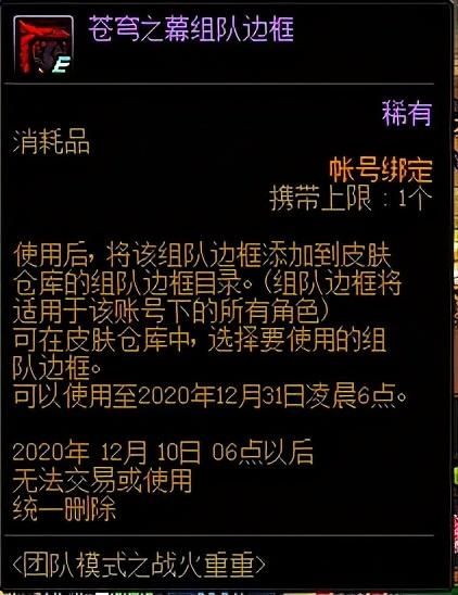 代币|DNF体验服魔王无法用代币购买，是BUG还是策划在试探呢？