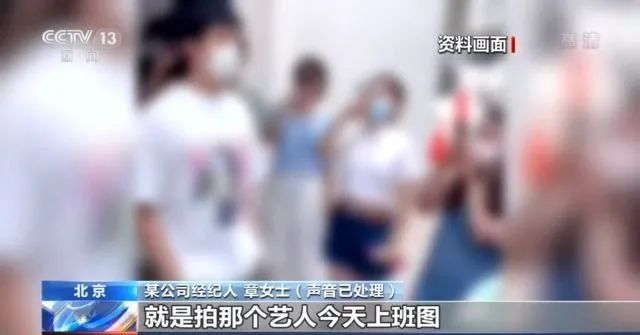 张新宝|央视调查：跟踪、代拍艺人已成产业链！太疯狂