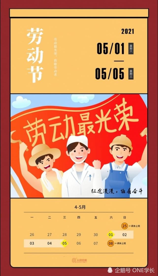 2021年重要考试时间来啦！请查收~