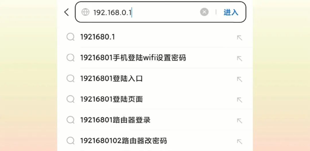 手机怎么修改路由器wifi密码?