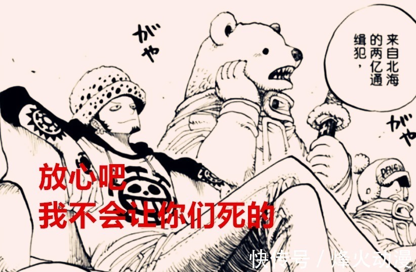 手术果实|海贼王1030话:罗觉醒居然可以复活他人,尾田又把伊姆的坑圆了