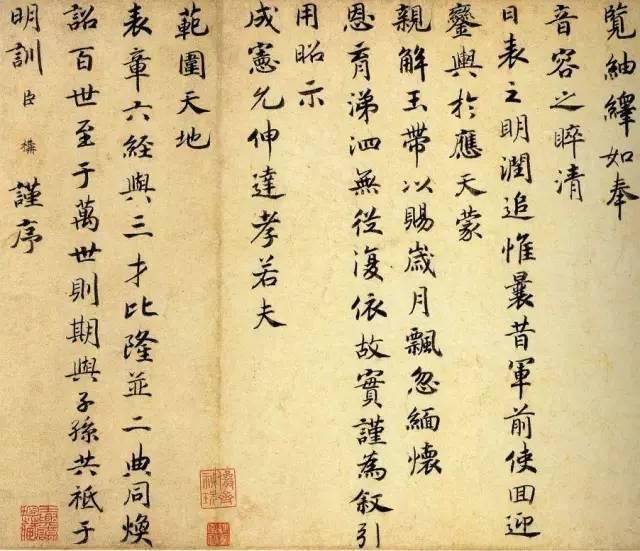  书法|书法从何学起？古人是这样说的