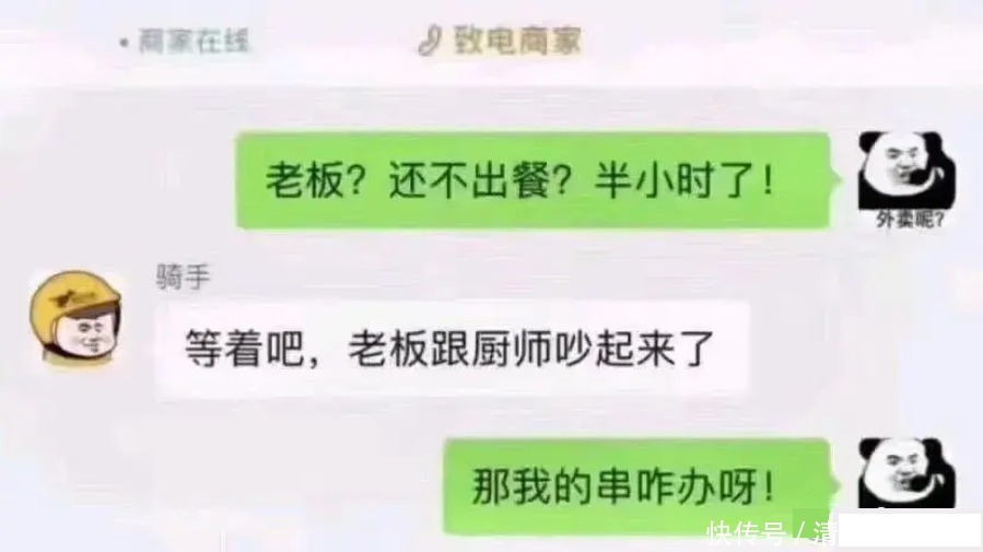 生活|盘点生活中碰到的那些神奇外卖员