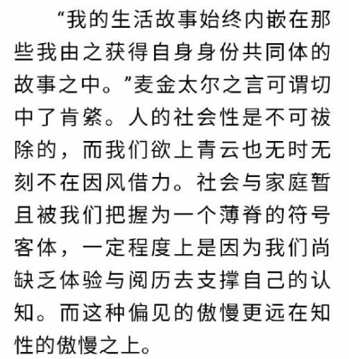 满分|堆砌哲学名言，成满分作文，甲骨文写作得6分，却破格录取？