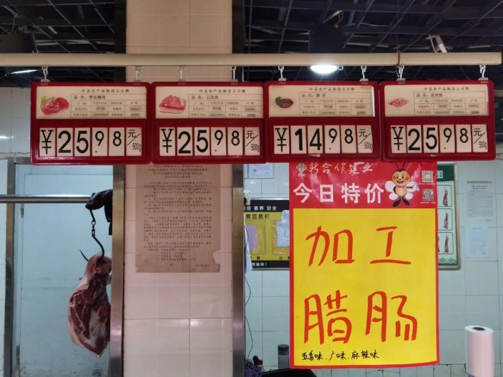 实拍！叶县建业超市菜价！