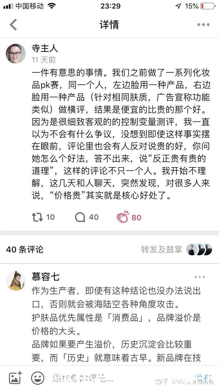 小姐姐|买化妆品为什么要送一堆小样？