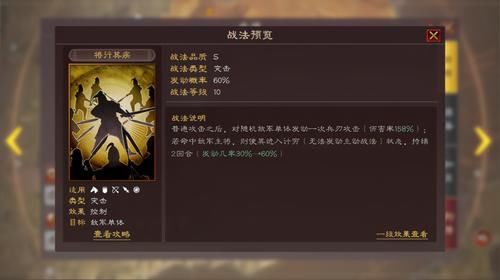 qt:gamepop|三国志战略版：夏侯神教所向无敌，双爆头魏骑杀疯了