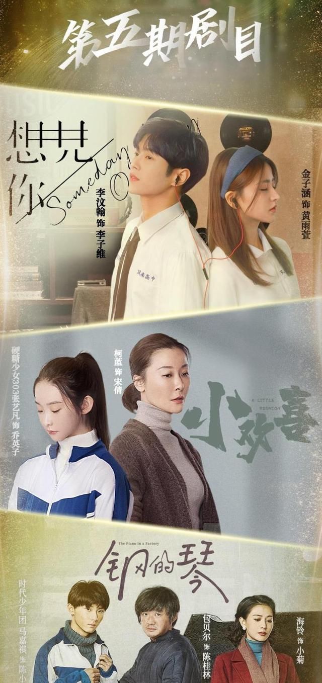 钢的琴 马嘉祺被夸,李汶翰和金子涵被批,选手遭到两个极端的评价?