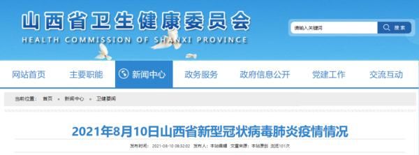 病例|不戴口罩闹事，山西1人被拘！