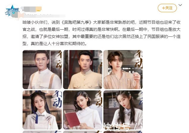 海报|《奔跑吧》民国风海报,三位当红女艺人强势来袭,观众有眼福了!