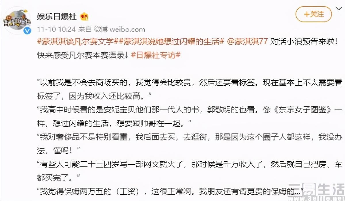 社交|“凡尔赛文学”蹿红，其实是社交平台梗文化的体现