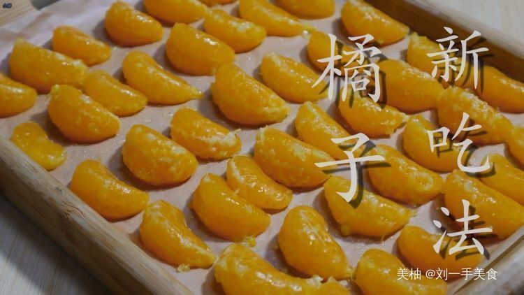 民间|把橘子放在锅里蒸一蒸,原来好处这么多,真是高手在民间,受用了