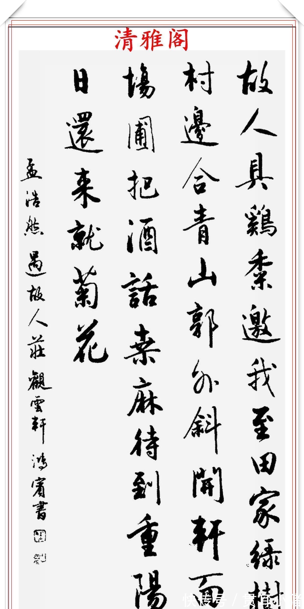 楷书|书坛名师张鸿宾,14幅行书《唐诗》新作鉴赏,新手创作的速成字帖