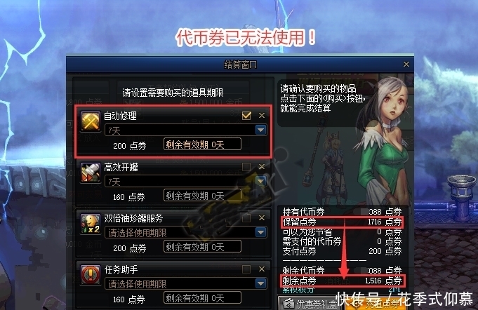 修理|DNF:积分商城二期来了!道具奖励却一般,自动修理发生变动