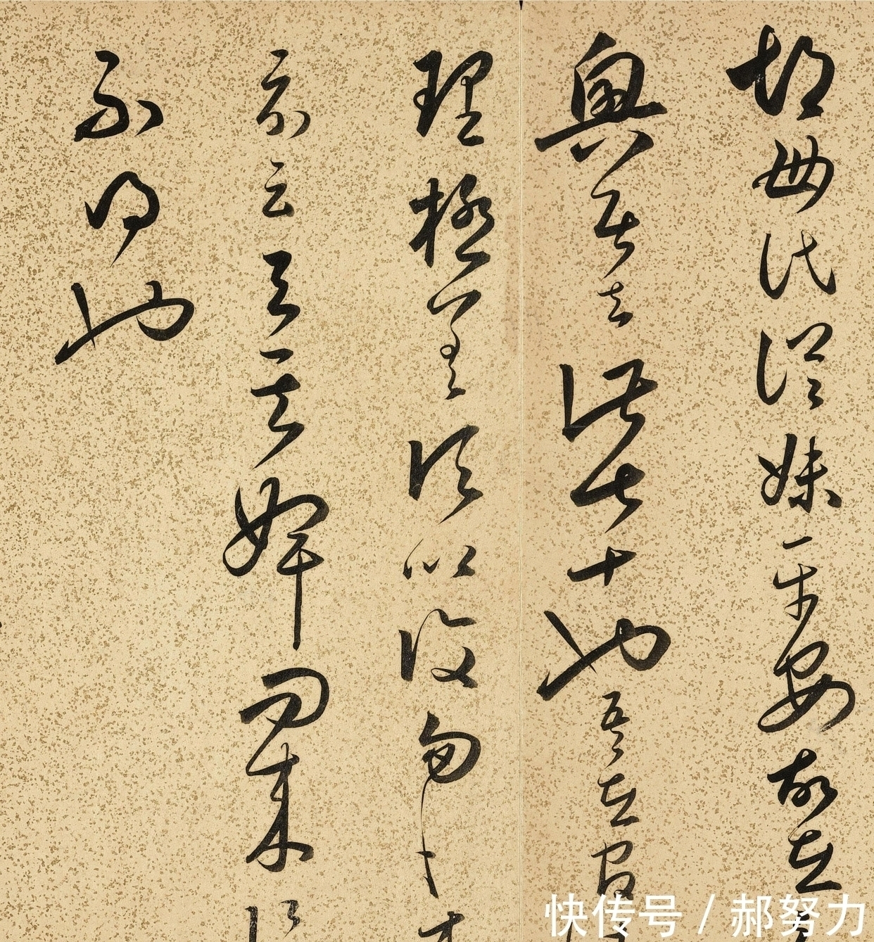 朱大&古代草书中的“无上范本”，总计1166个字，毛主席曾朝夕临摹！