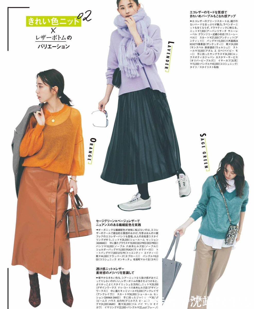 半身裙 穿得时髦、活得年轻,日杂最美“配色穿搭”送你,会穿让女人无敌