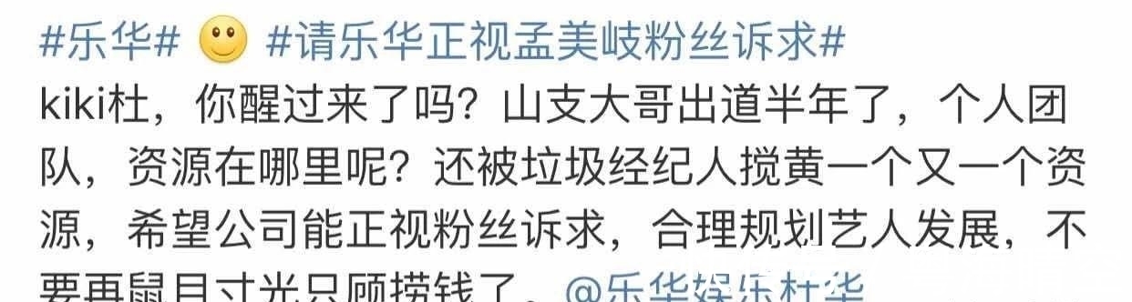 出道|孟美岐c位出道卻不如楊超越?看完應援作品,兩人正面剛原因來了