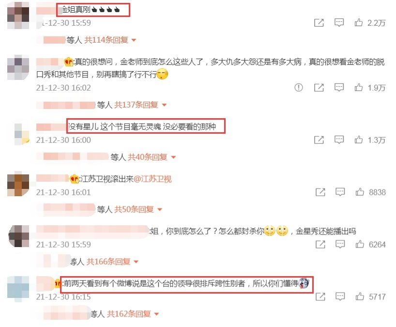 海报镜头再次被剪,金星3次发文求解释,节目组回应延期播出
