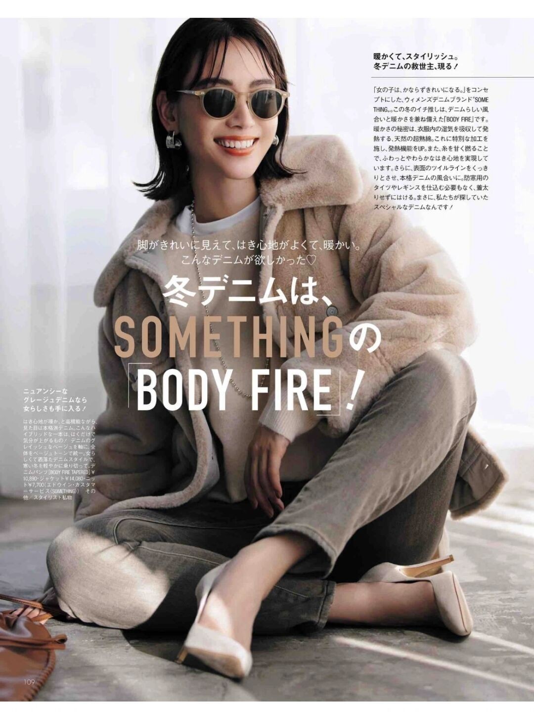 冬季 可爱风的女生,冬季用“羊羔绒单品”搭裙装和裤装,保暖又时髦