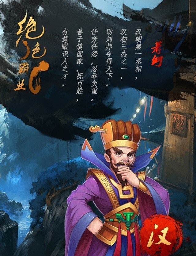 公元前|韩信被杀之后,萧何却流泪说了这句话,是君子还是小人?