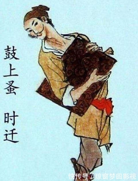 时斌@《水浒传》里鼓上蚤时迁的儿子叫什么?