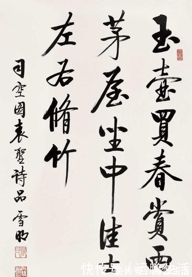 张雪明#同为启功弟子,张雪明和郝铁旺,谁的书法得启功神韵,形神兼备?