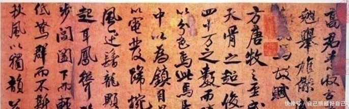 董其昌#宋米芾行书作品《天马赋》三种欣赏,网友《天马赋》真迹却莫衷一是