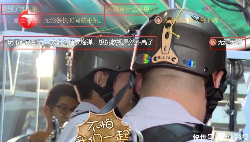 极限挑战|差在哪？男人帮：拿命拼，蹦极说蹦就蹦！极限男团：我们都是嘴炮