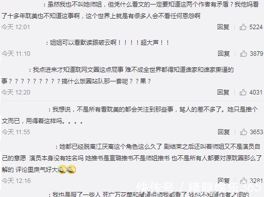 魔道祖师|网文圈水太深！宣璐推荐《死亡万花筒》，却被《魔道祖师》粉丝嘲