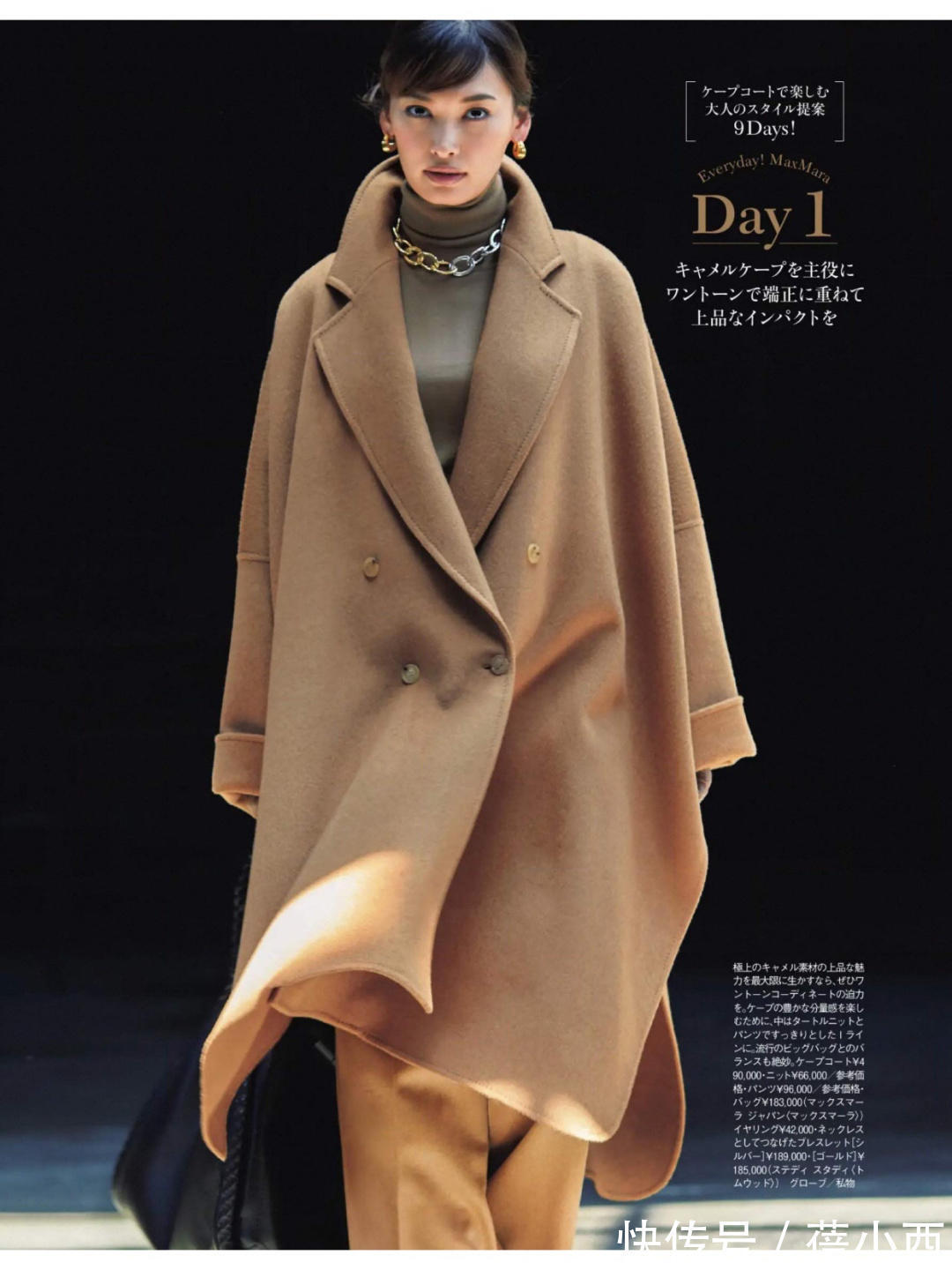 大衣 冬季穿衣要有“存在感”,大衣的搭配必不可少,时尚感手到擒来