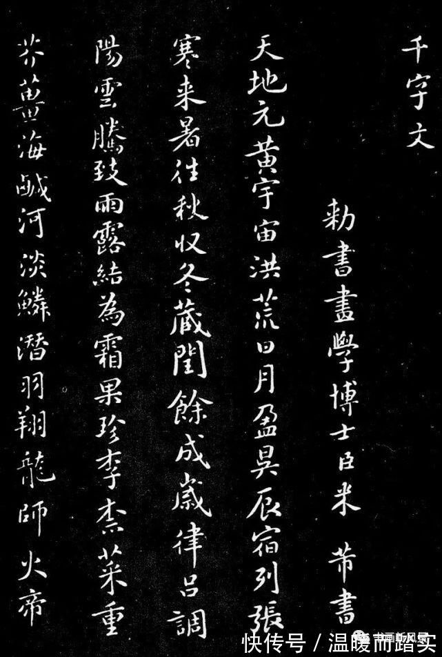 大师|看了刷字大师米颠的小楷，现代“大师”们作何感想？