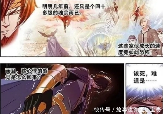 史莱克七怪|武魂殿与史莱克七怪正式开战,马红俊用武魂单方面压制魂斗罗!