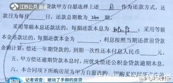 房贷|还房贷7年本金117万一分没动，你的还款安全吗？
