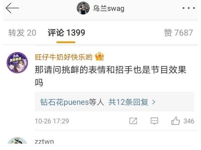 機智的戀愛：男6線下霸氣回懟網友，直播口無遮攔，直言醉酒駕車