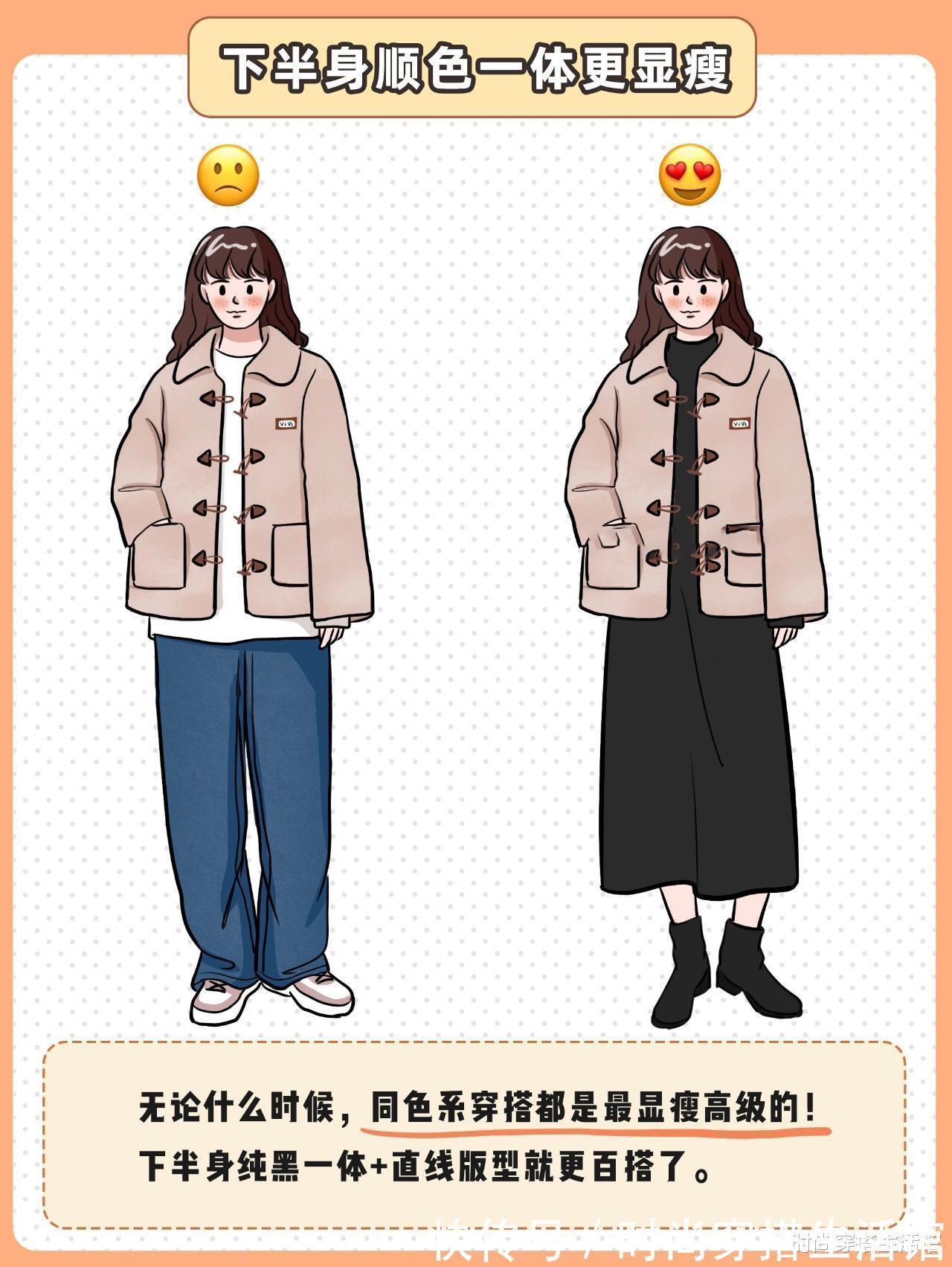 打底袜 小个子怎么穿?我准备了8个显高显瘦的小技巧,建议收藏起来细看