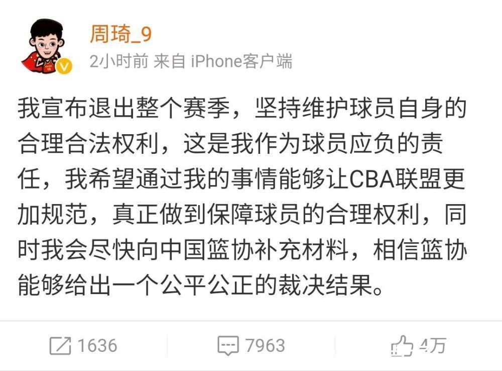cbNBA的冷板凳和NBL的明星,周琦不要被追随者冲昏头脑!